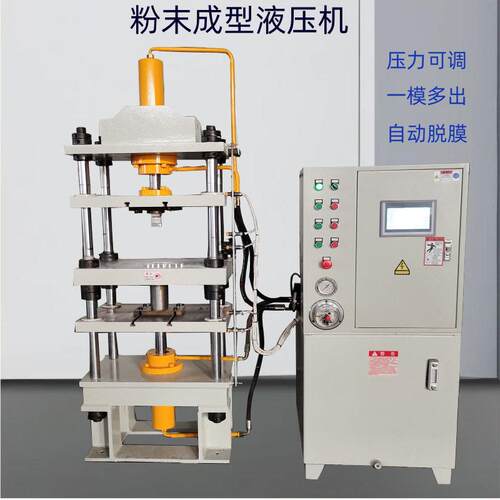 20吨粉末成型压力机五梁四柱液压机陶瓷成型机伺服PLC控制系统