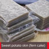 甘薯和甘薯皮蕨类蛋糕四川重庆资阳贵州特色烧烤家用干豆刨皮牡丹