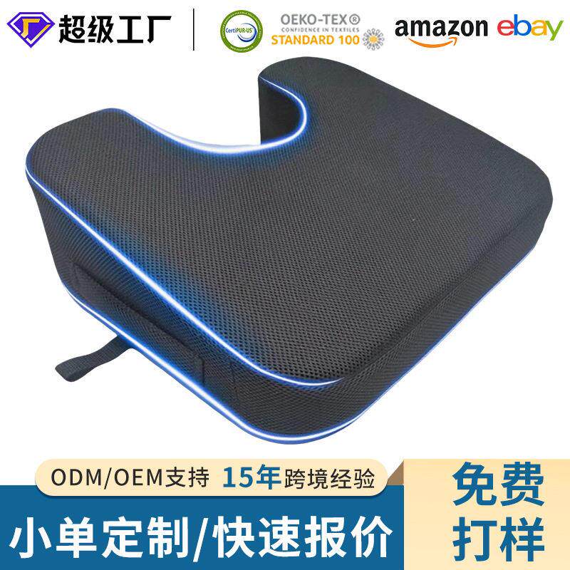热销可拆洗设计人体工学凹形坐垫A8记忆棉防滑座垫公久坐护臀垫