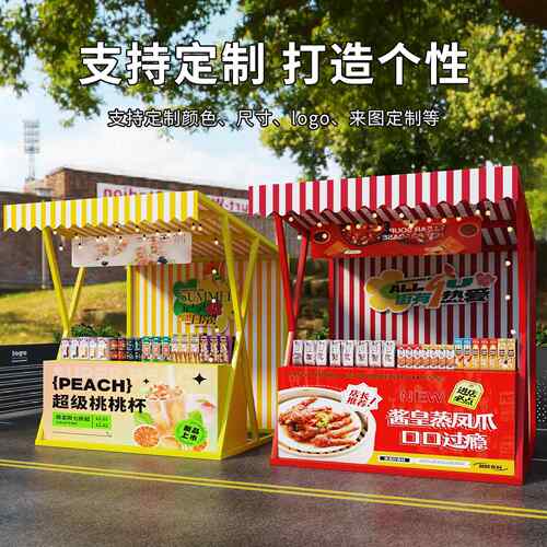 网红集市摊位展示架可移动户外夜市摆地摊货架商场节日活动促销架