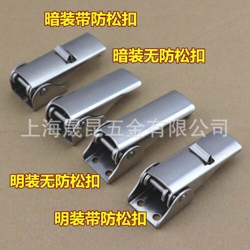 304不锈钢可调节搭扣 重型工业机械设备可调柜体箱扣卡扣钩扣锁扣