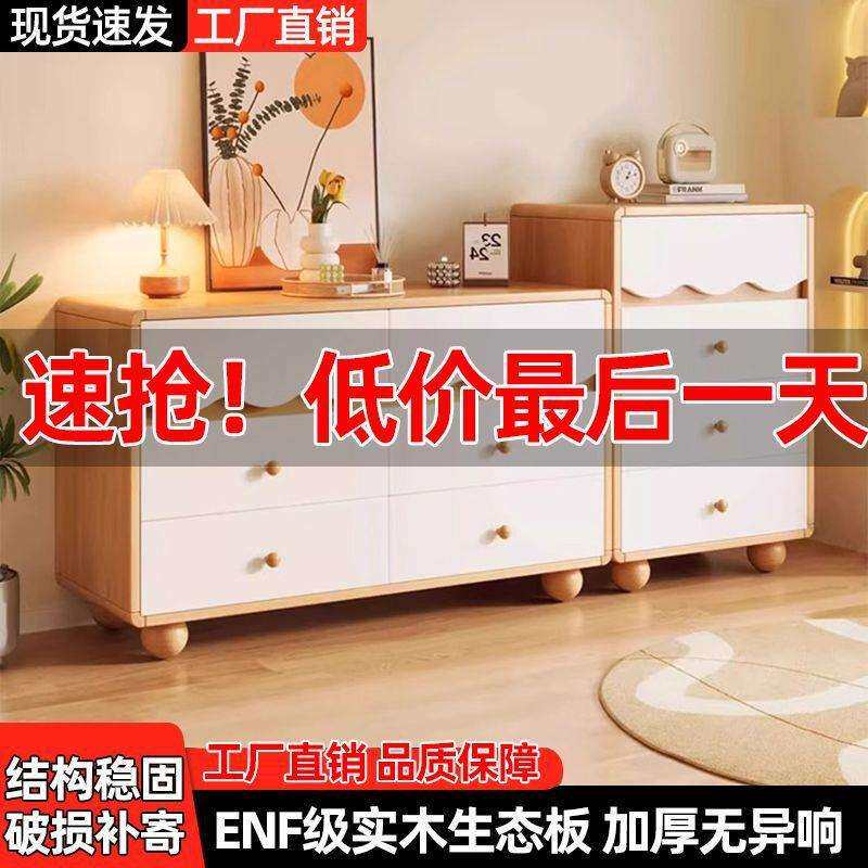 实木斗柜奶油风卧室床尾柜大容量简约收纳柜客厅靠墙抽屉柜八斗柜