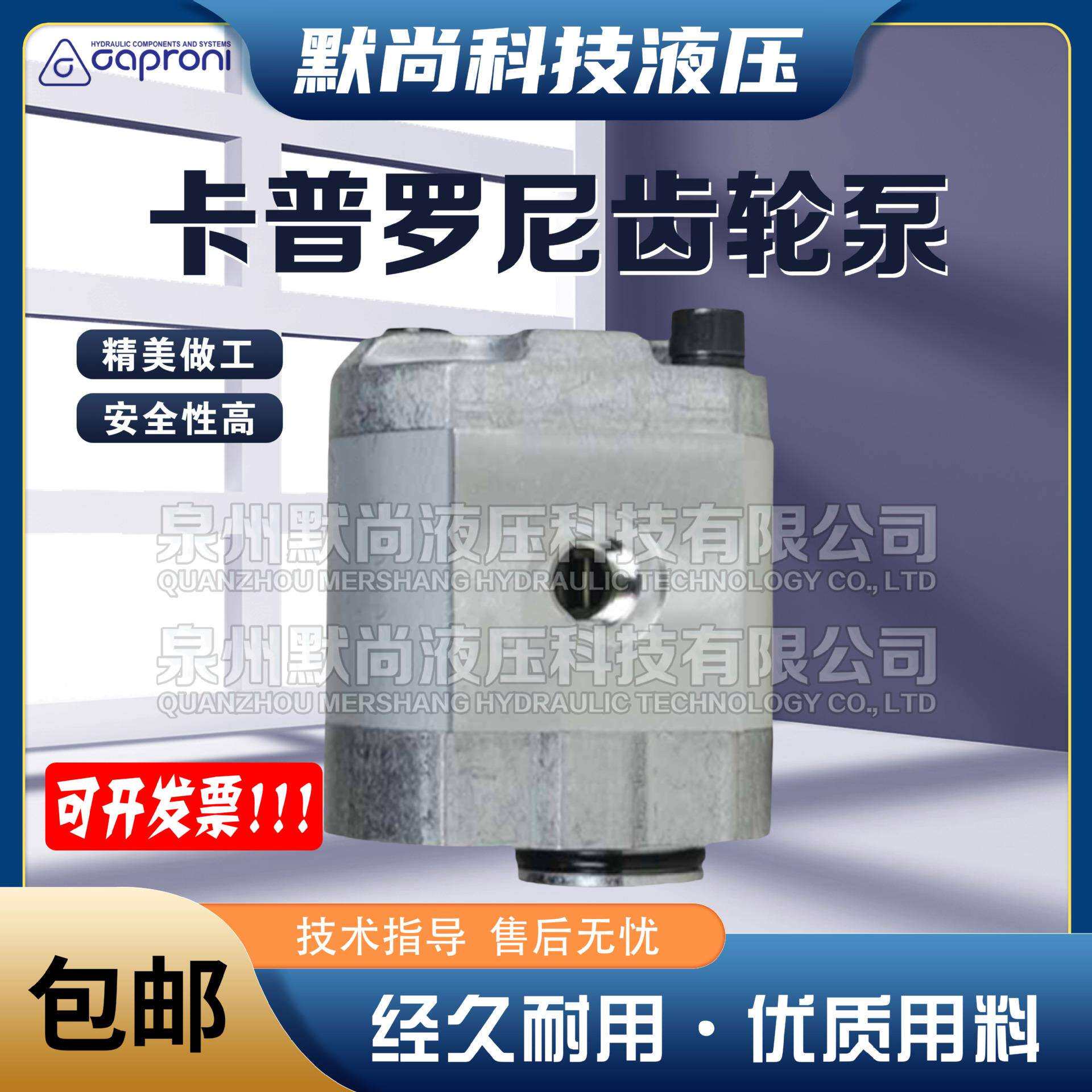 卡普罗尼Caproni齿轮泵00A(C)0.25X045H/X46/X047/X048W1液压油泵