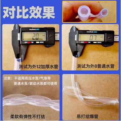 PVC软管外径内径8mm水管接头开关家用潜水泵专用水管细进水管水钻
