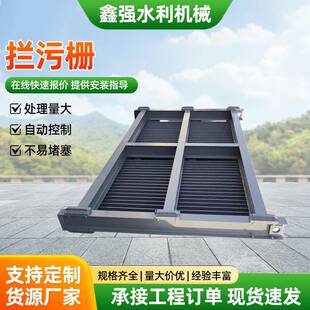 厂家供应平面型不锈钢拦污栅污水处理设备清污机水电站拦污设备