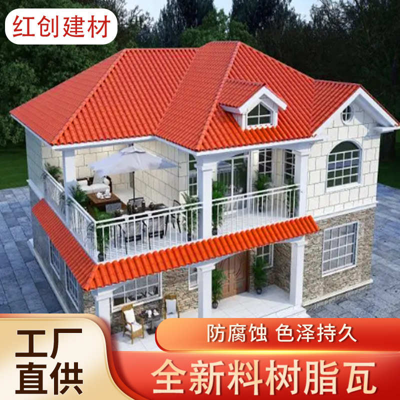 红创asa合成树脂瓦别墅仿古塑料瓦片屋顶隔热装饰琉璃瓦厂家