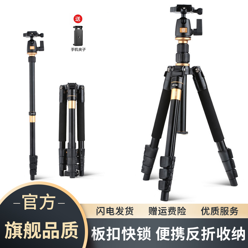 轻装时代Q555照相机三脚架单反便携手机三角架支架摄影独脚架云台