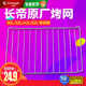 长帝烤箱专用烤网长方形烤网家用烤架商用长帝原厂配件
