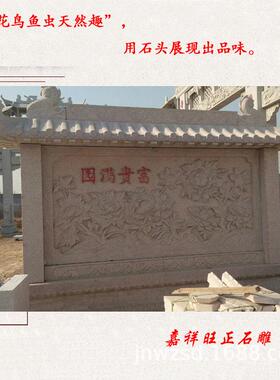庭院石雕屏风影壁墙定制石刻大福字外墙浮雕壁画物美价廉源头厂家