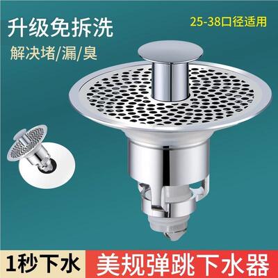 洗手盆漏水塞脸池面盆管下网芯器道水56813池防堵过滤水防返臭弹
