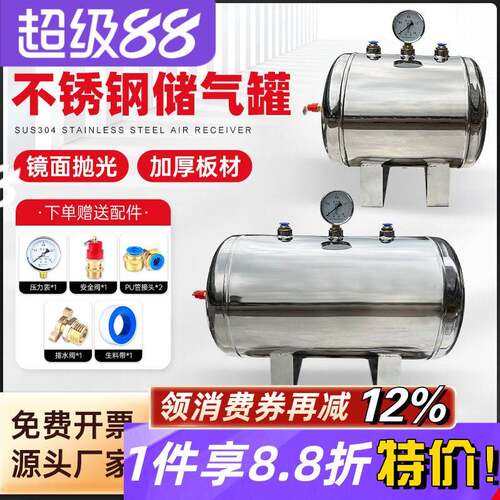 304不锈钢储气罐小型10升20升30升 真空罐 缓冲压力罐 储气筒铝罐