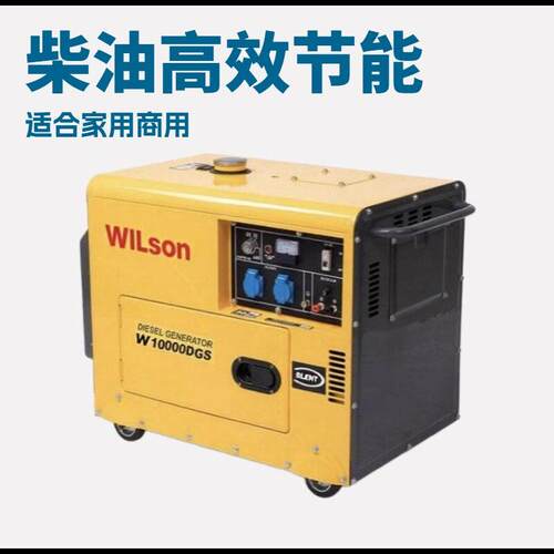 6.8千瓦柴油发电机组超强静音款50/60hz三相ATS江苏工厂直发