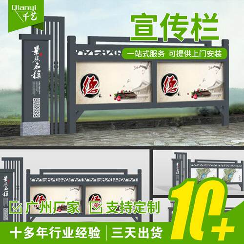 公司单位仿古公告宣传栏 价值观宣传栏 地方文化价值观宣传栏