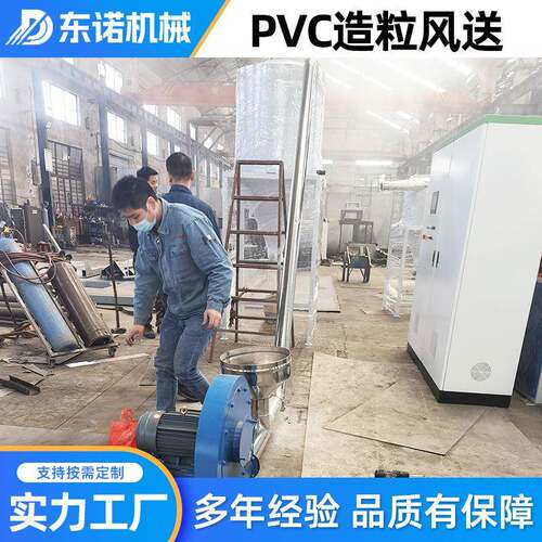 冷却风送pvc造粒多级风送冷却切粒机风送冷却装置