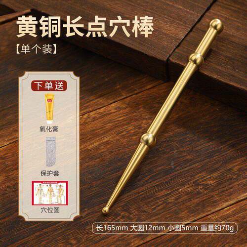 中医养生推纯铜按穴位工具点穴棒采耳探穴笔穴位按摩拨筋棒按摩笔