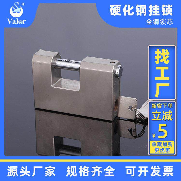 硬化钢挂锁 挂锁锁芯 全铜仓库防盗防撬供应锁具 安全挂锁
