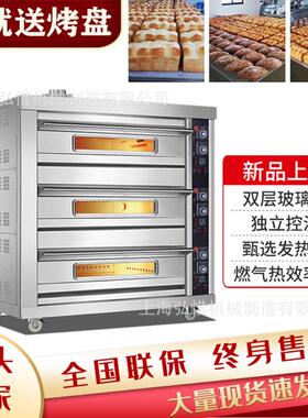 九盘电烤炉食品烤箱三层十二盘烤炉烘焙设备面包蛋糕月饼烤炉