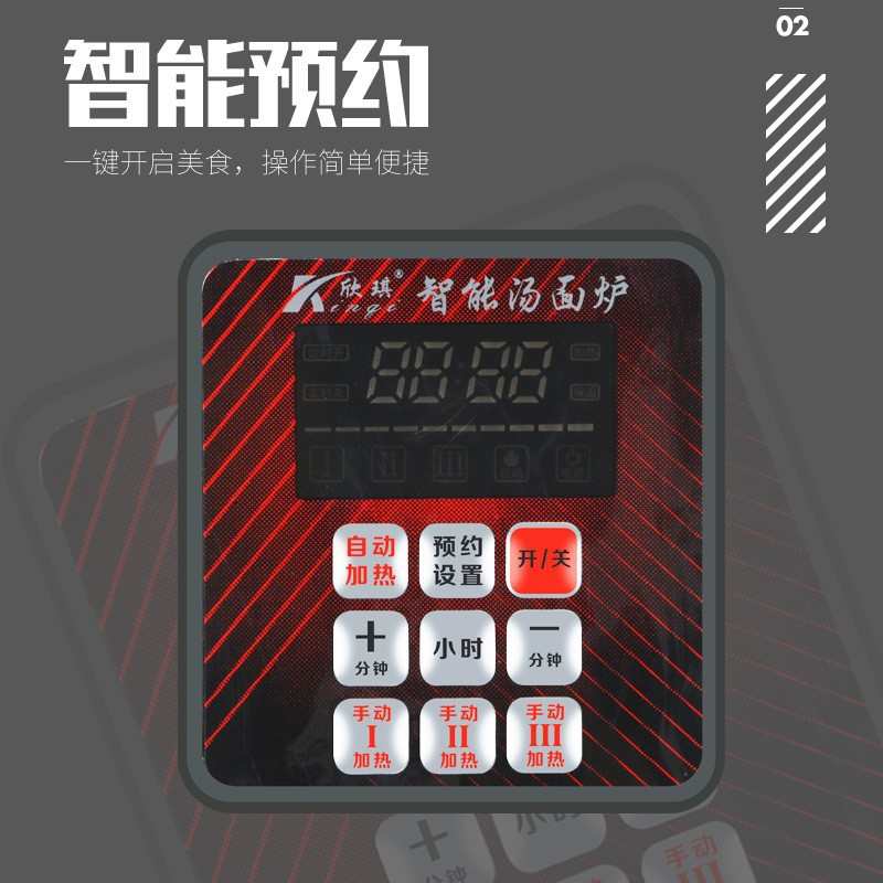 商用多功能电热汤面炉食堂餐厅大容量智能煮面桶水饺酸梅粉汤粥炉