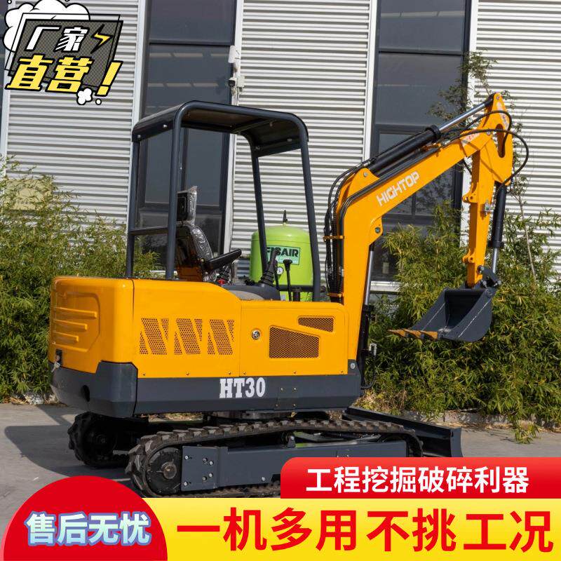 HT30型微型挖掘机农用果园工程小挖机室内拆除破碎钩机