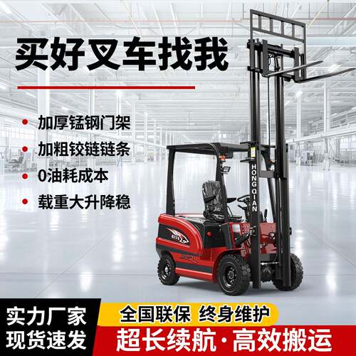 电动叉车2吨四轮座驾式一吨小型吨5吨仓储装卸搬运堆高车