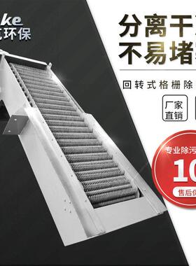 供G应SHZ双联回转式机械格除污机专业生产型栅厂家