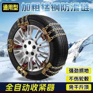 汽车轮胎链型不伤胎轿车越野车货车雪地应急铁链收紧自动轮胎防滑