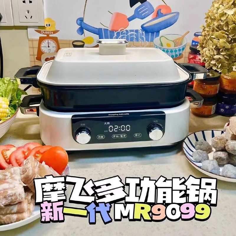 摩飞二代多功能料理锅MR9099电火锅烤肉涮蒸煮炒煎电烤锅
