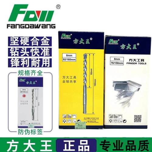 方大王电锤钻头方柄四坑电锤钻冲击钻头穿墙钻头混泥土扩孔钻