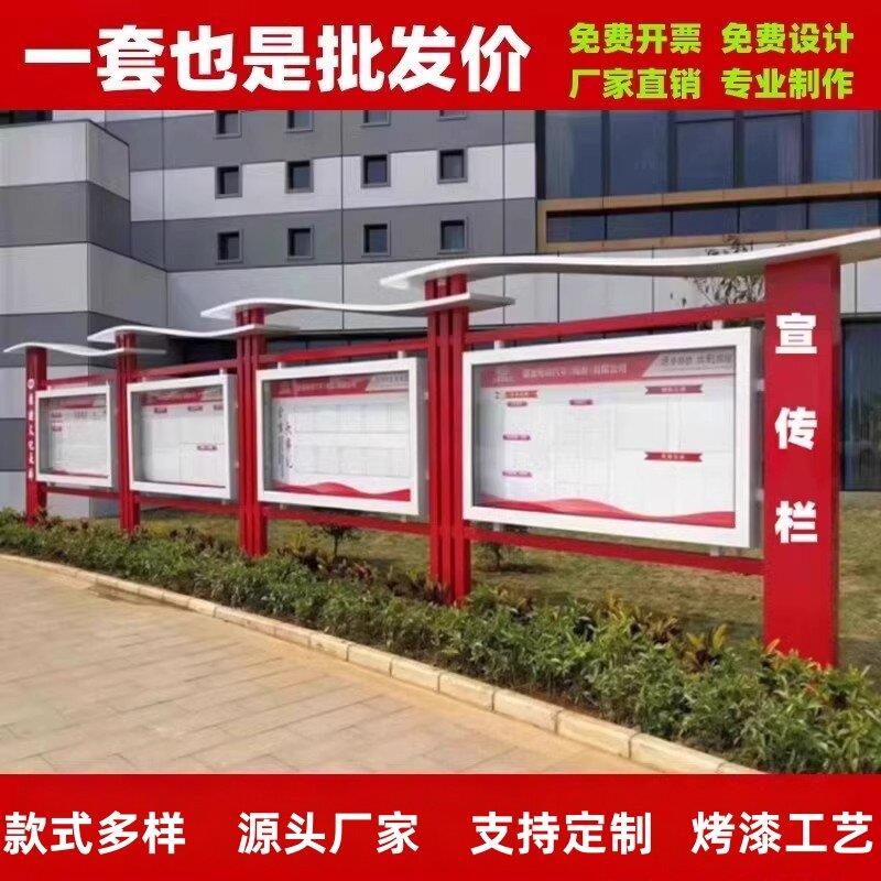 宣传栏村务公示栏标识牌标牌广告牌价值观烤漆宣传栏定制广告栏