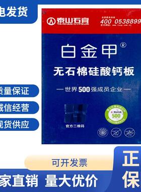 硅钙板纤维水泥板硅酸钙板埃特板A级防火板水泥压力板