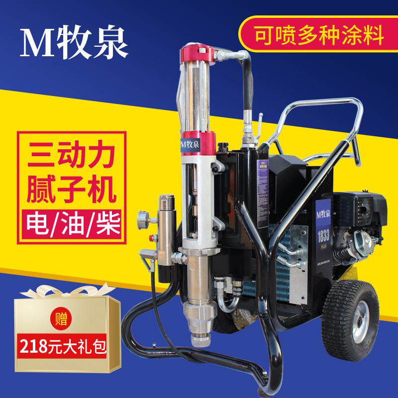 833液压腻子粉喷涂机电/汽油/柴油动力工程乳胶漆涂料油漆