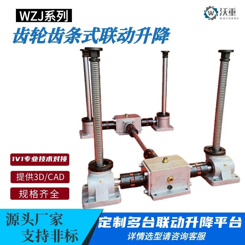 齿轮齿条升降器 RJ20高速电动齿条升降机RJ30同步升降平台