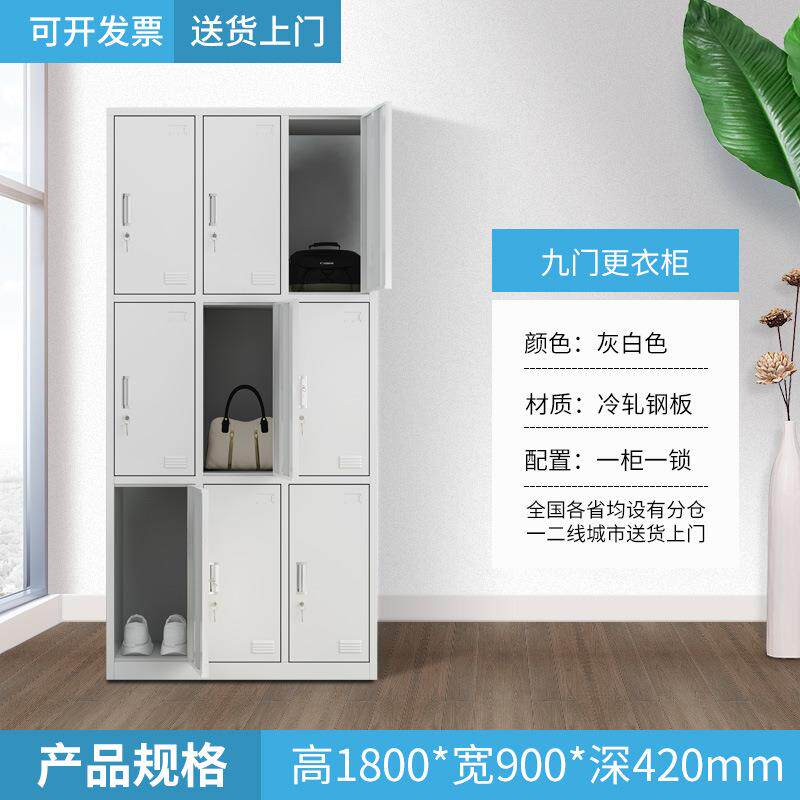 定制浴室泳池铁皮储物柜落地带锁车间员工柜宿舍九门钢制更衣柜