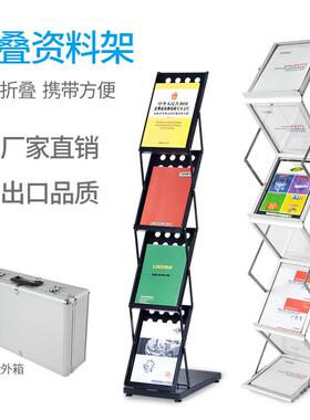 中古杂志架铝合金折叠资料架架子宣传落地书报架报刊架展会展示架