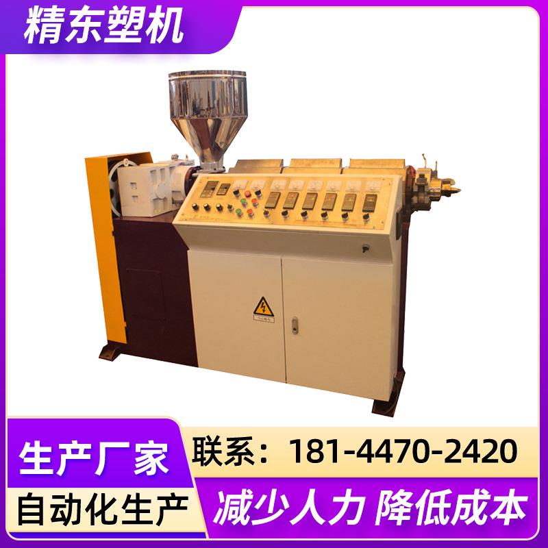 供应小型仿藤造粒机密封条PE型材双螺杆塑料挤出机加工机械设备