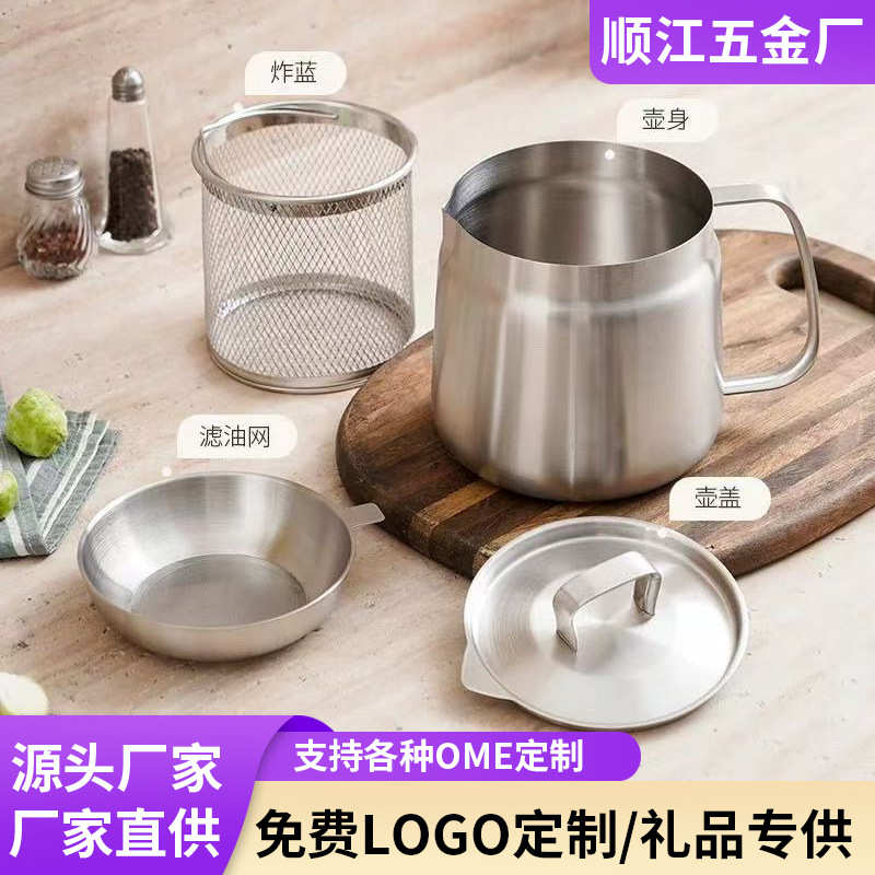 滤网带储分离油壶厨房多用不锈钢加厚油渣过滤滤家用油壶304 壶壶