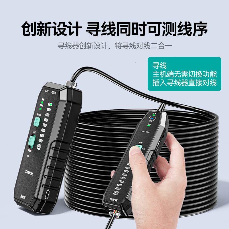 网络寻线仪抗干扰测线仪网线电话线带电查线寻线器poe巡线仪