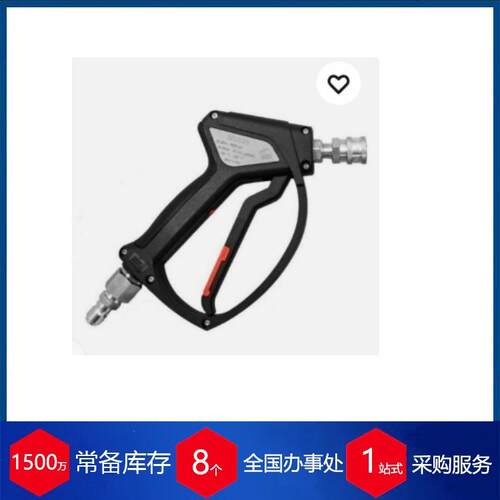 优势供应德国MTM Hydro SGS28喷枪