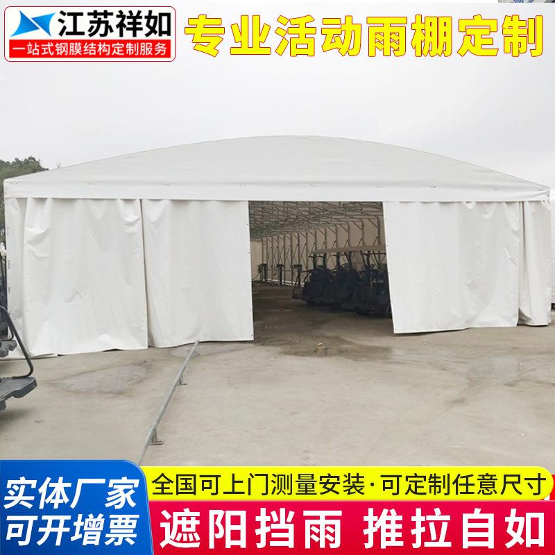 工厂户外堆货活动仓库雨棚上海折叠伸缩推拉篷移动仓储推拉雨蓬
