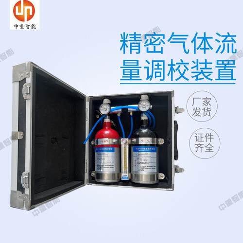 库存充足精密气体流量调校装置 质保BAX-1B精密气体流量调校装置