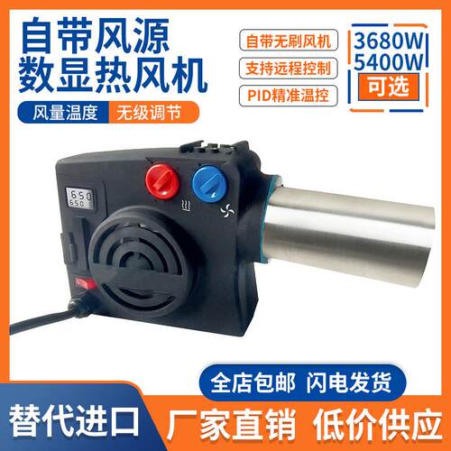 外贸工厂工业加热器热风器一体加hotwind 142.640无刷风机热风枪