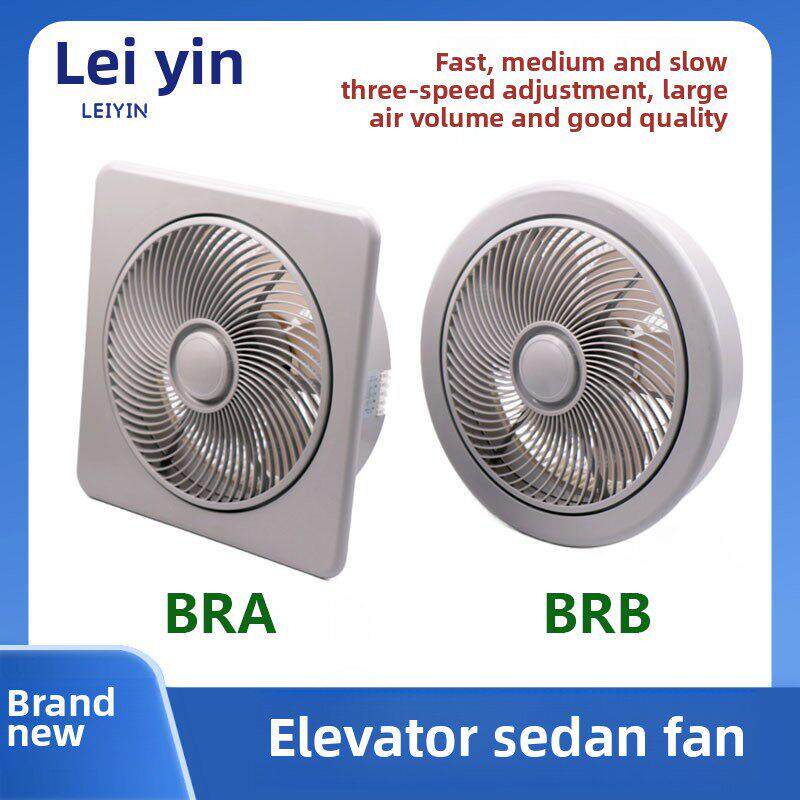 HD-BRA BRB电梯轿厢风扇方形风机货梯轿顶恒达散热吸顶通用220V