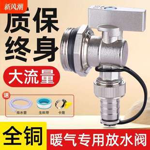 暖气片排水放水阀地暖分水器专用放气阀地热排气阀门角阀排污神器