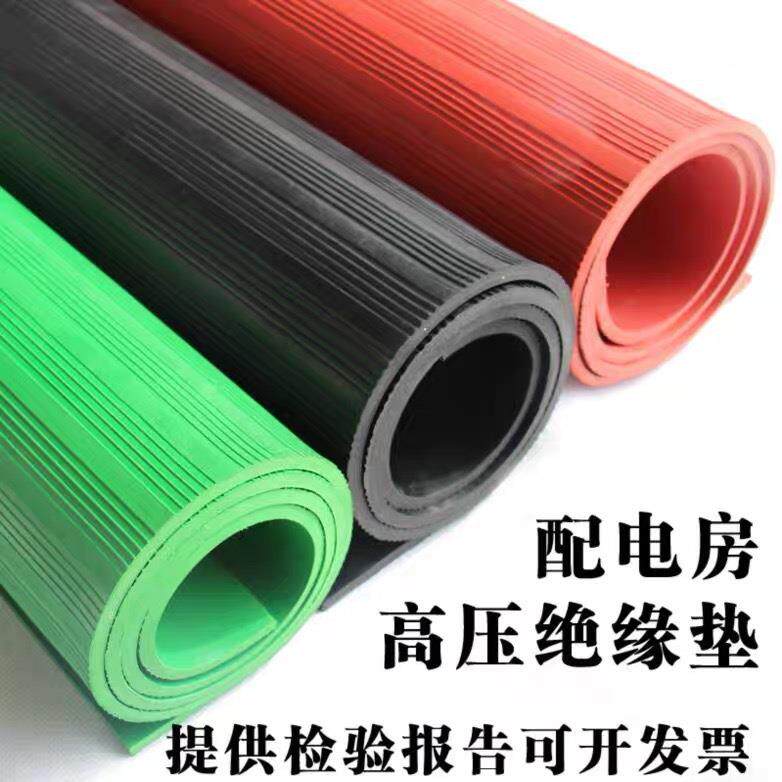 黑红绿色条纹防滑耐磨减震工业绝缘橡胶垫配电室高压绝缘胶板胶皮