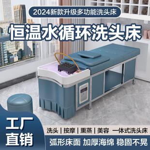 理髲店洗头床高端加厚不锈钢泰式按摩床发廊专用熏蒸水循环头疗床