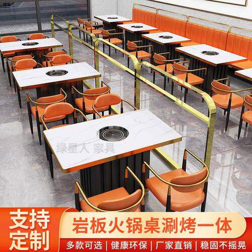 岩板大理石火锅桌子电磁炉烤涮一体商用韩式瓦斯灶无烟烤肉桌椅
