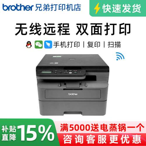 兄弟DCP-L2628DW黑白激光打印机复印扫描一体机小型手机无线wifi