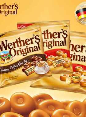德国进口Werther's original韦特太妃糖果奶糖咖啡焦糖味硬