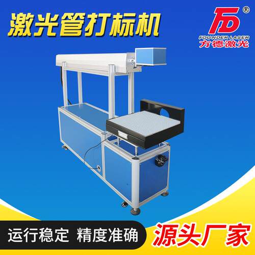 co2激光管打标机 FDF管FDF-10-10氧化0碳激光流水线8W-18二0W激光