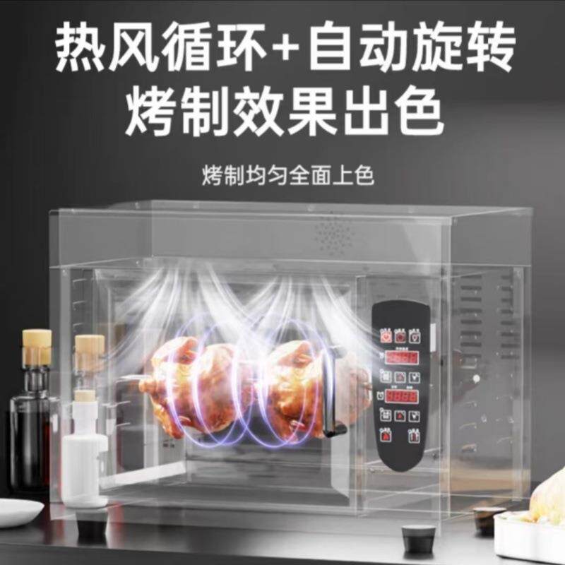 台式烤鸡炉商用电热自动旋转烤玉米红薯土豆炉烤虾鸡翅鸡鸭腿烤箱